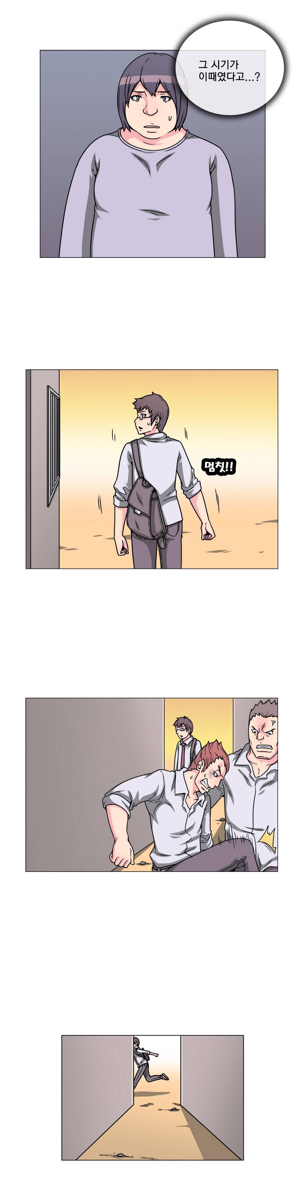어느날 잠에서 깨어보니 베이글녀가 되어 있었다 33화 3