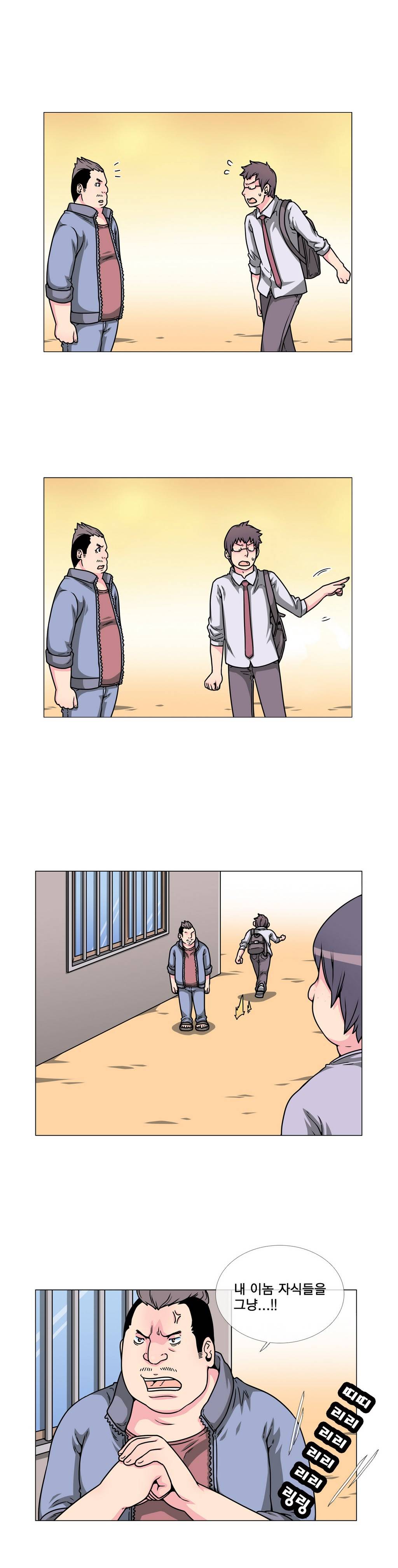 어느날 잠에서 깨어보니 베이글녀가 되어 있었다 33화 4