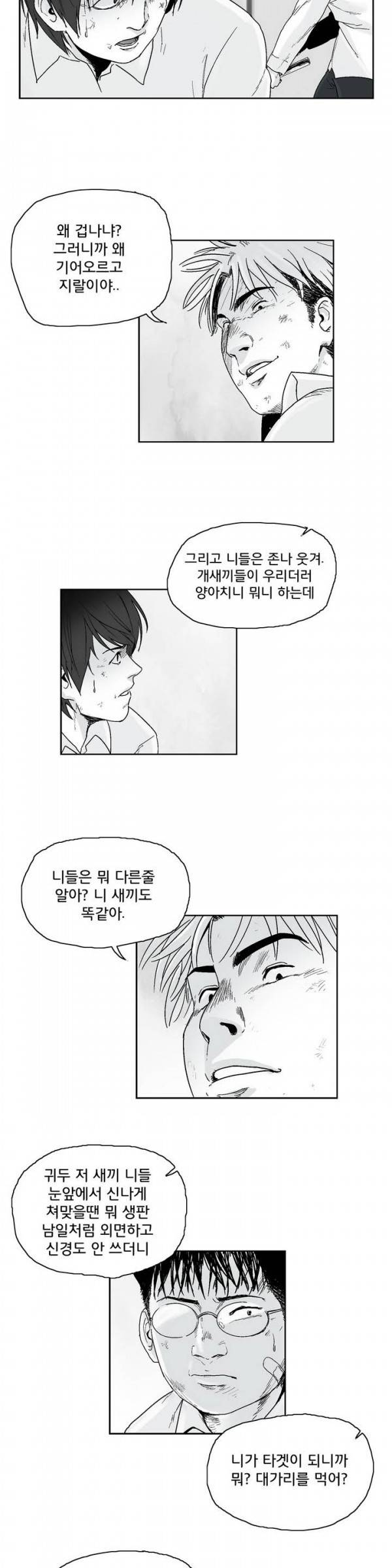 소년이여 6화 2