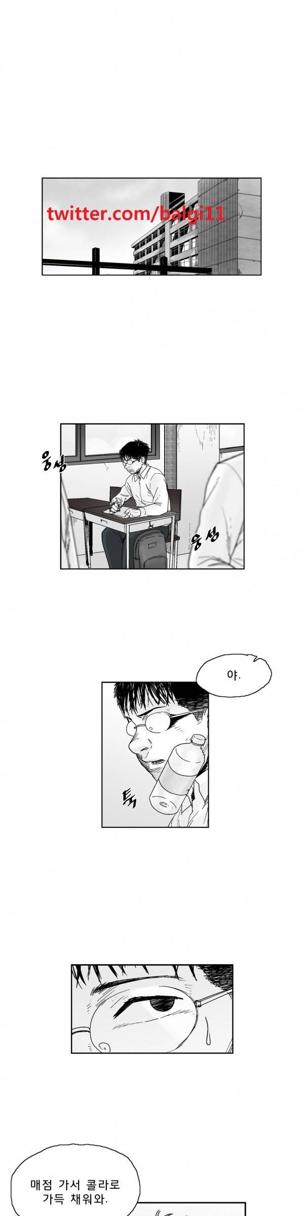 소년이여 16화 1