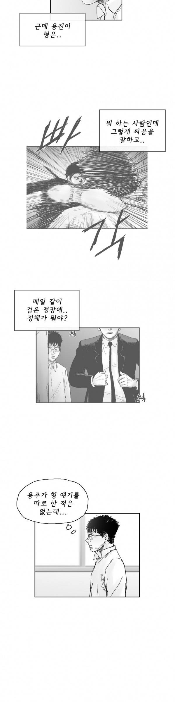 소년이여 16화 5
