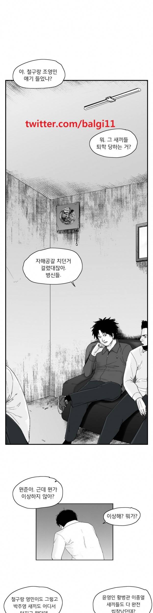 소년이여 26화 1