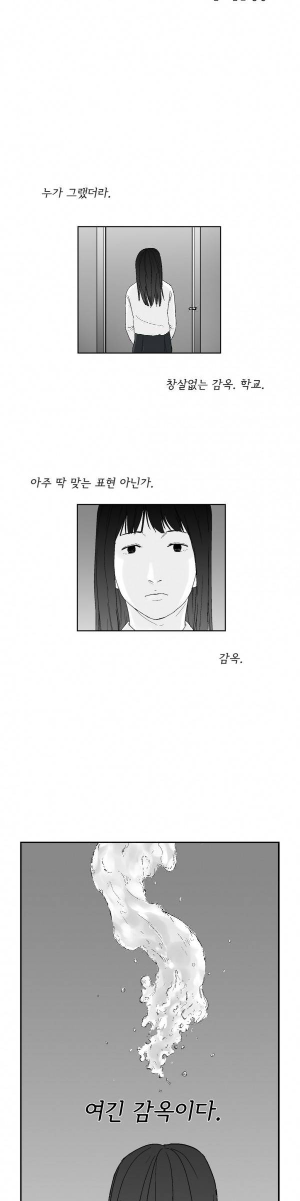 소년이여 26화 3