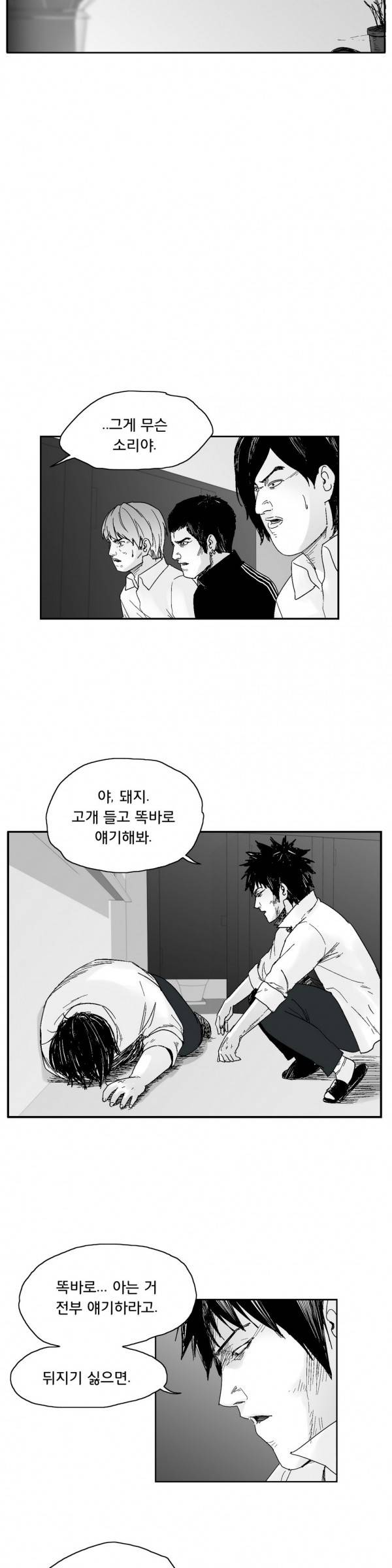 소년이여 36화 3