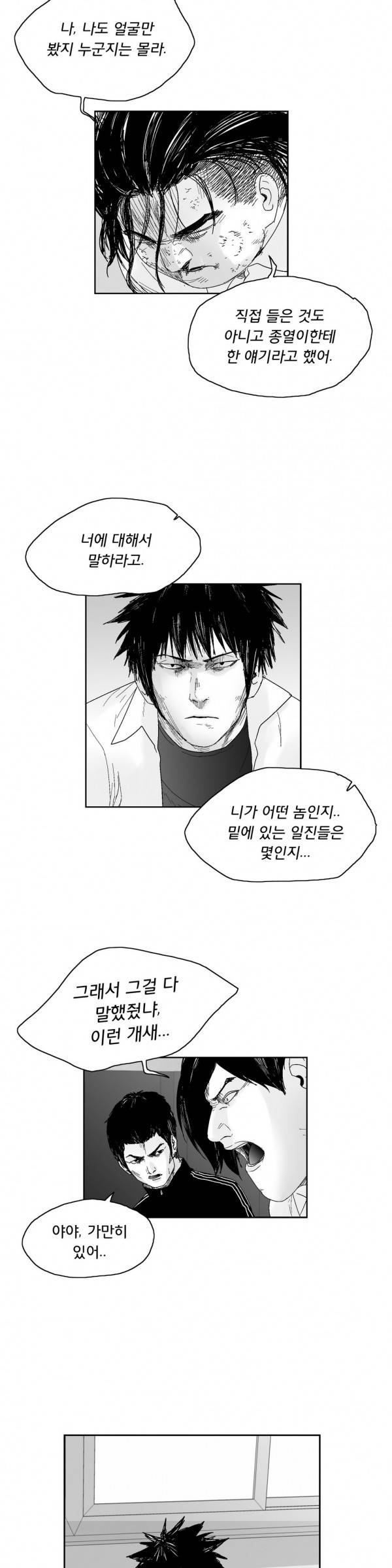 소년이여 36화 4