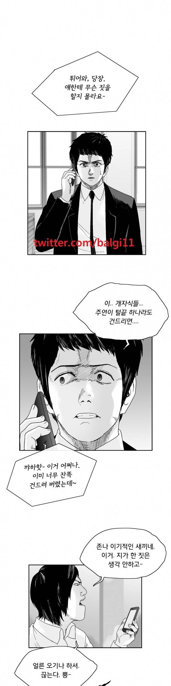 소년이여 46화 1