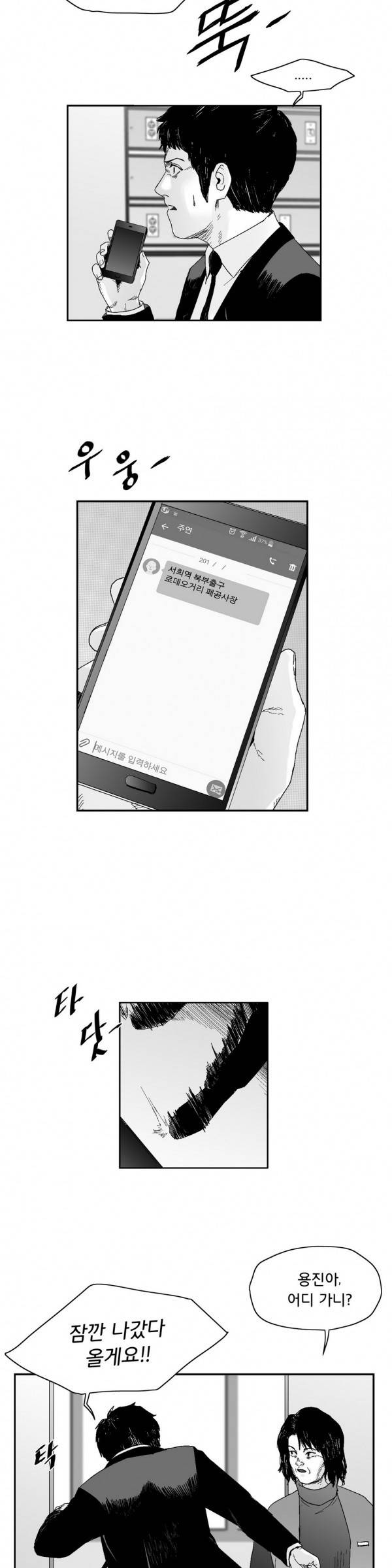 소년이여 46화 2