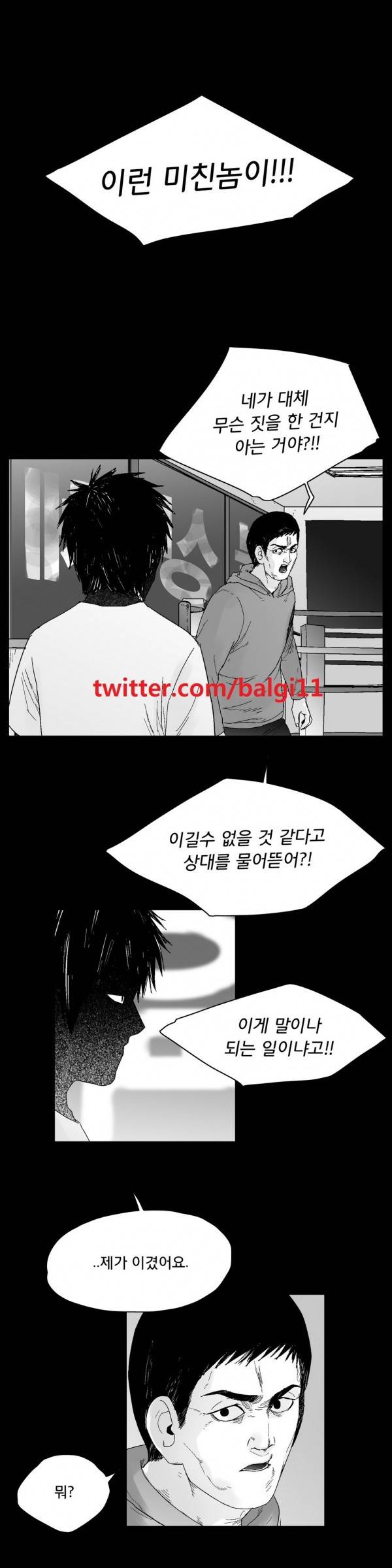 소년이여 56화 1