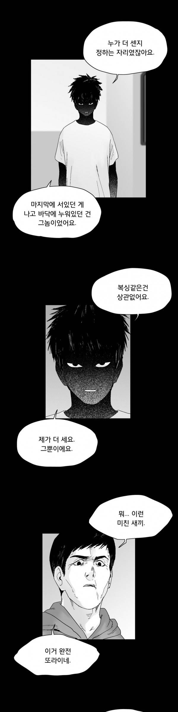 소년이여 56화 2
