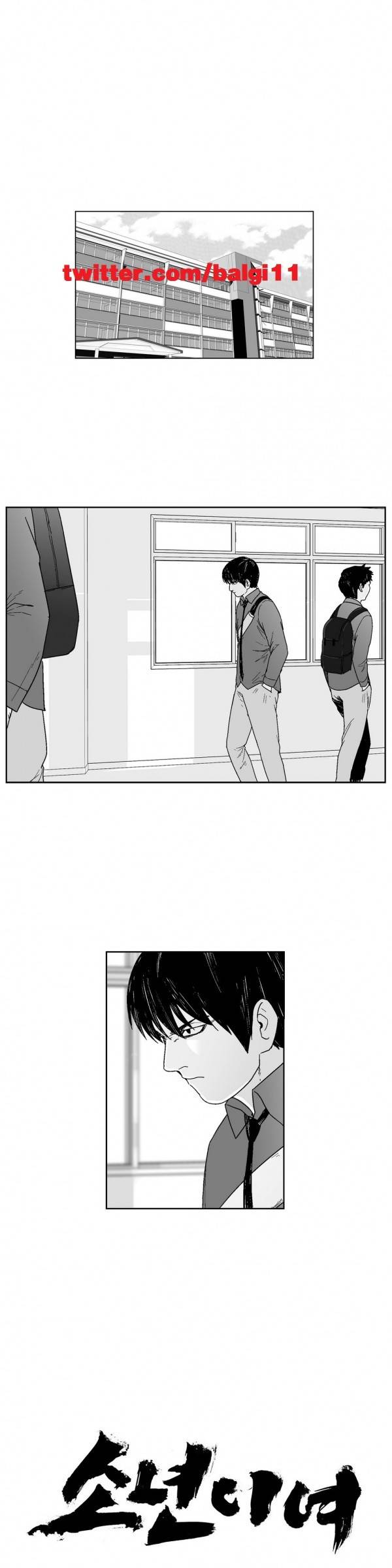 소년이여 외전6 1