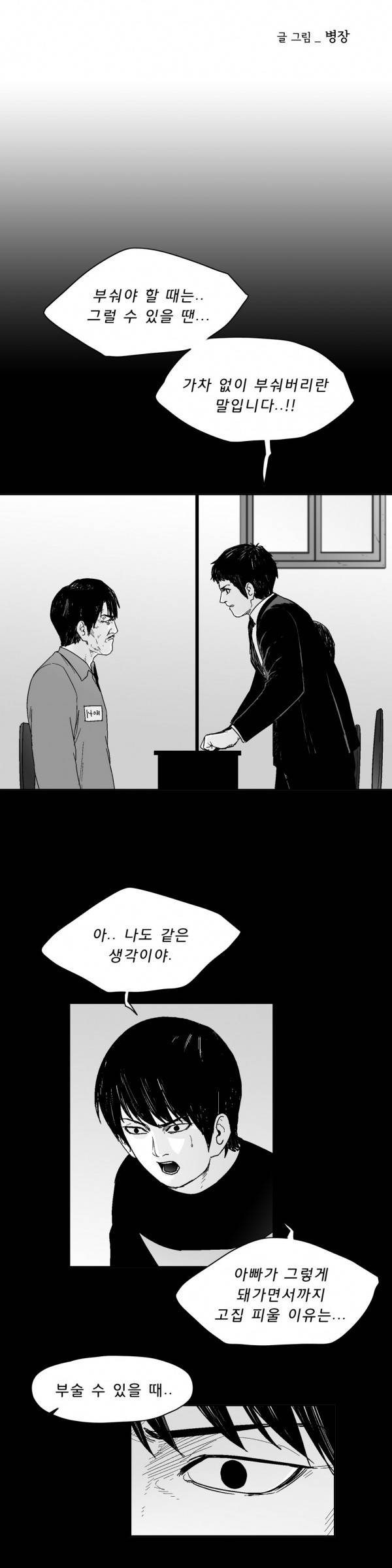 소년이여 외전6 2