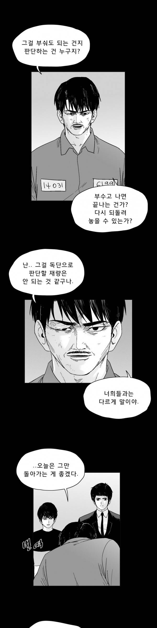 소년이여 외전6 3