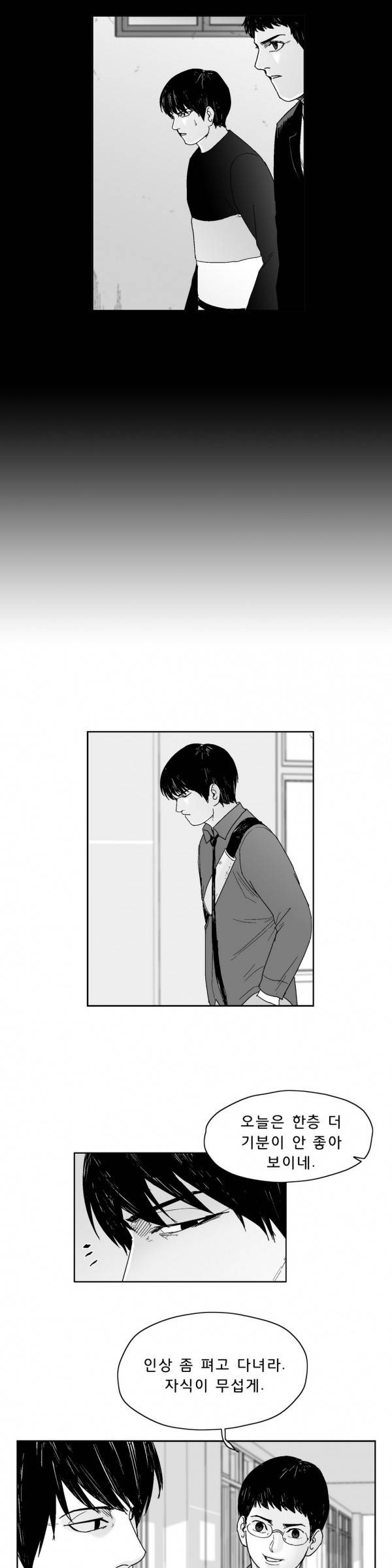 소년이여 외전6 5