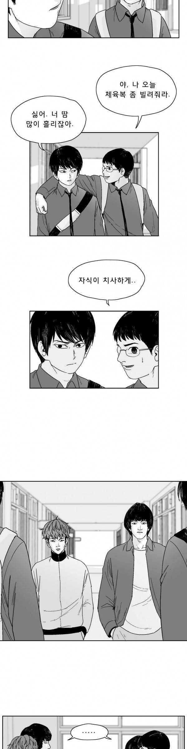 소년이여 외전6 6