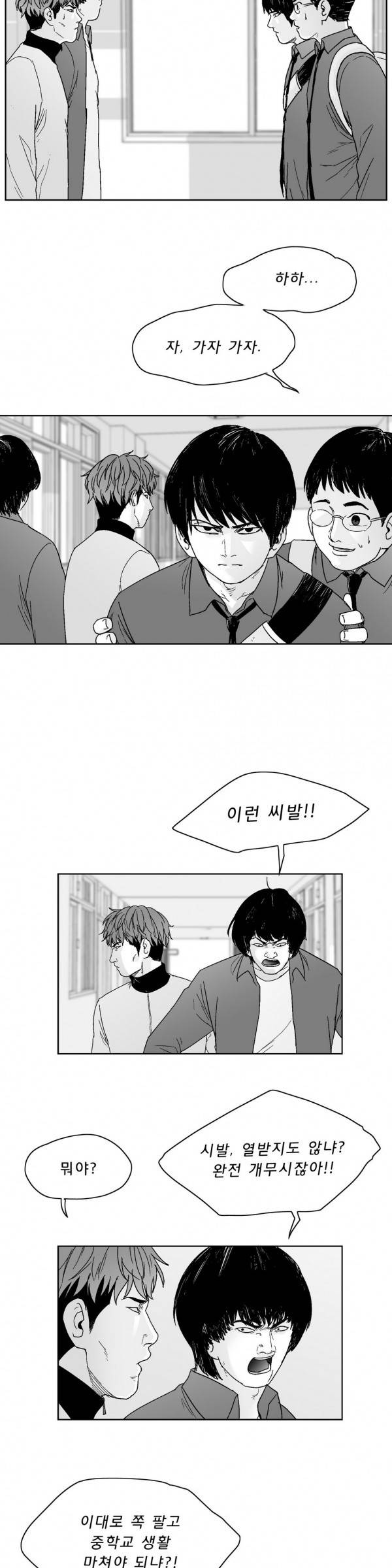 소년이여 외전6 7