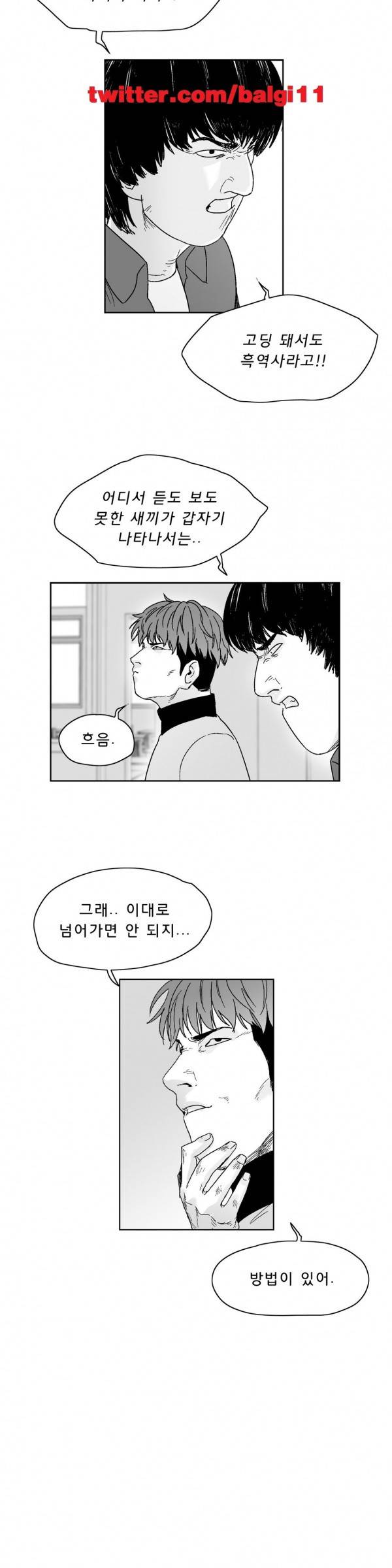 소년이여 외전6 8