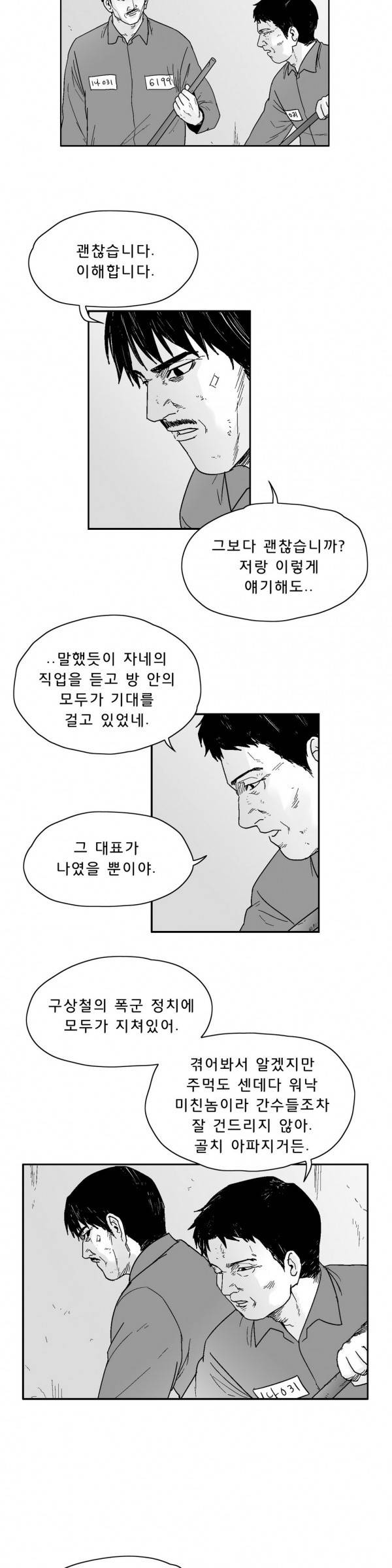 소년이여 외전6 10