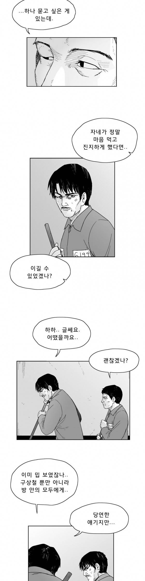 소년이여 외전6 11