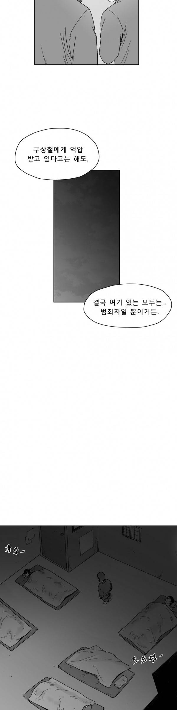 소년이여 외전6 12