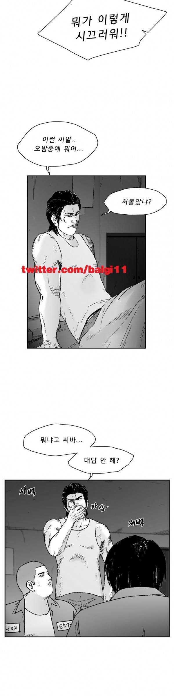 소년이여 외전6 16