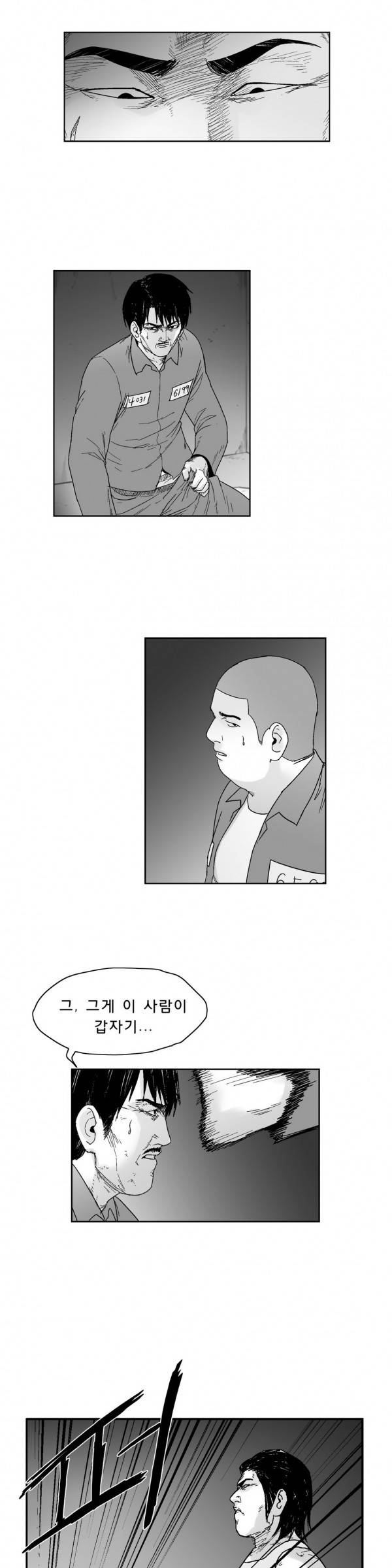 소년이여 외전6 17
