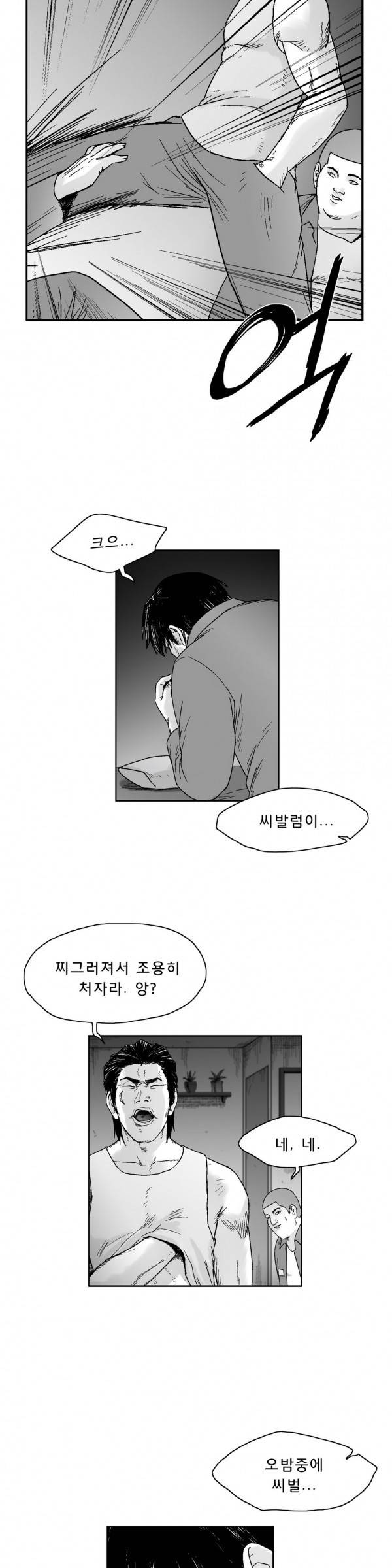 소년이여 외전6 18