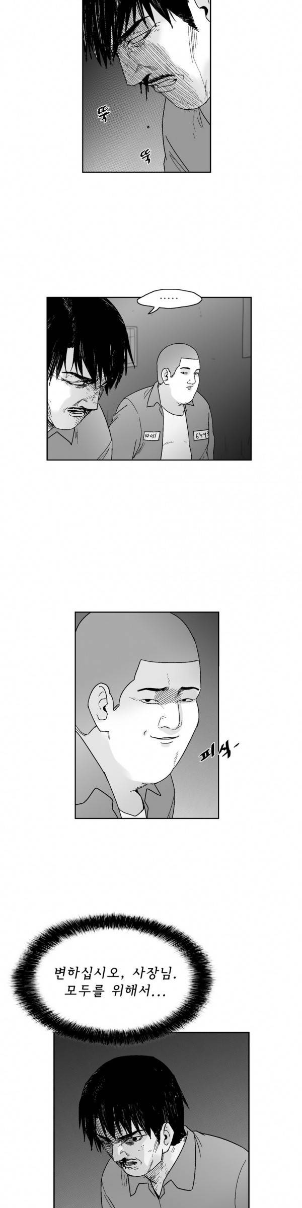 소년이여 외전6 19
