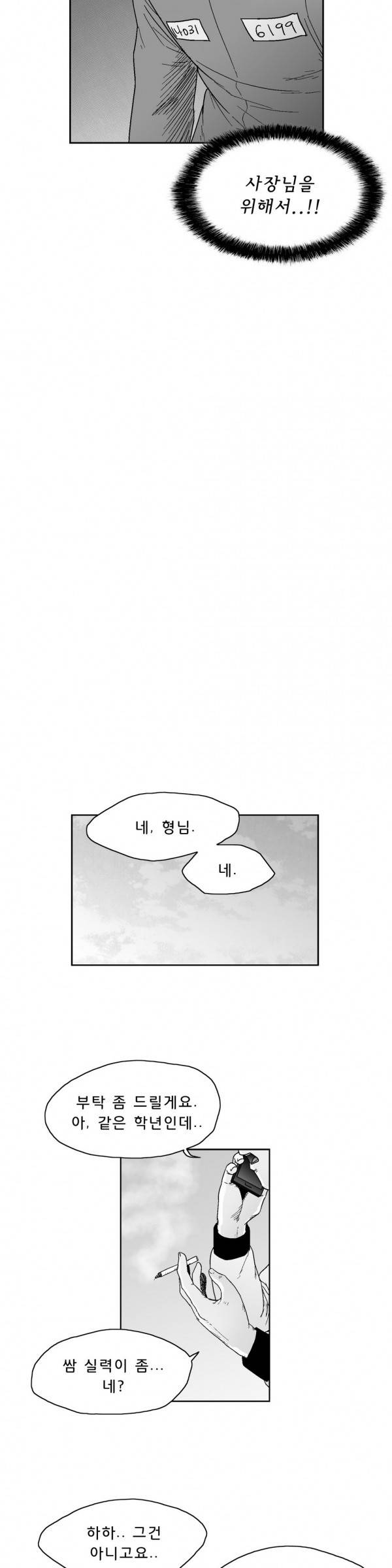 소년이여 외전6 20