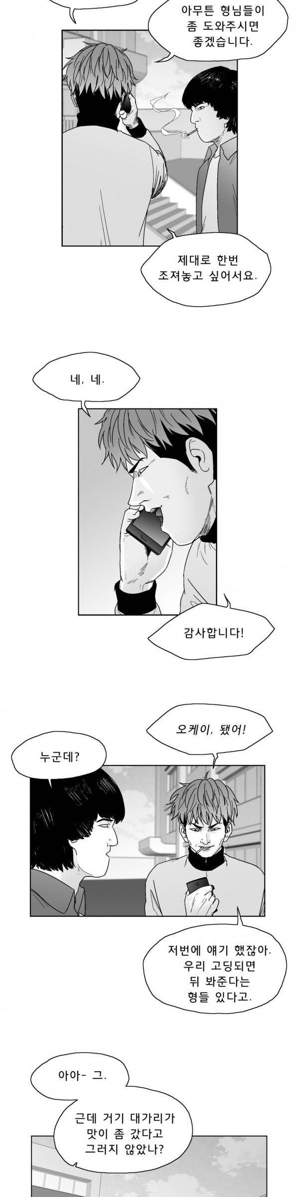 소년이여 외전6 21