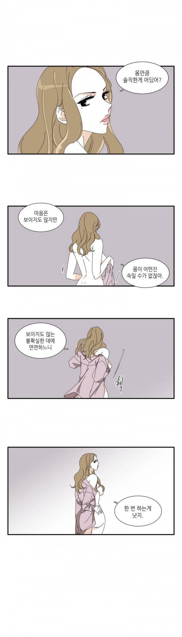 괜찮은 관계 프롤로그 2