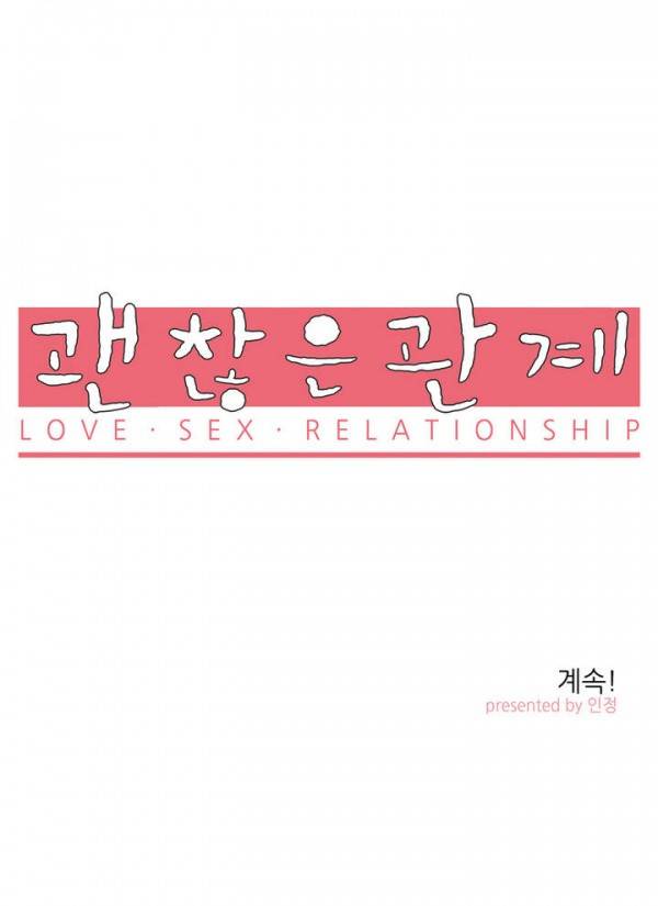 괜찮은 관계 프롤로그 5