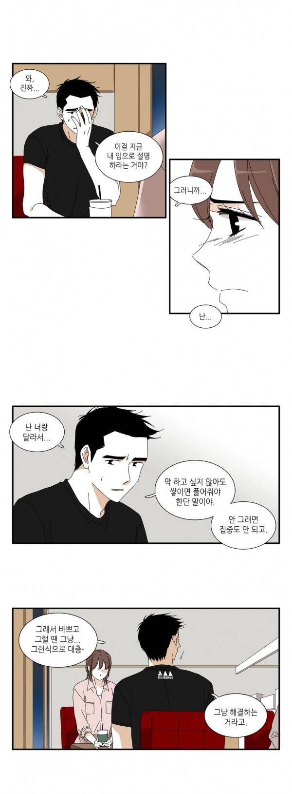 괜찮은 관계 10화 5
