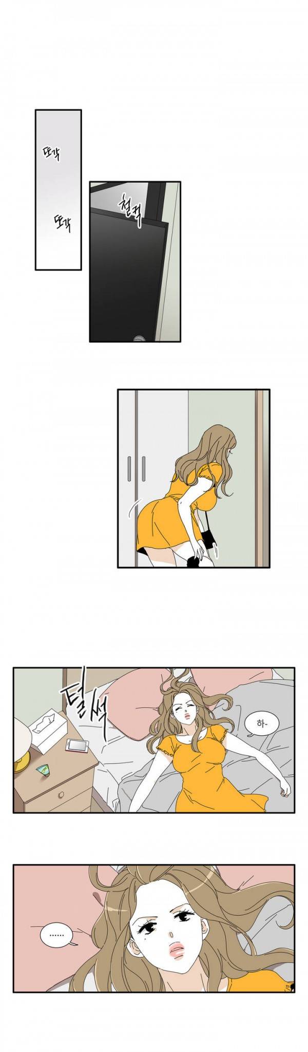 괜찮은 관계 30화 14