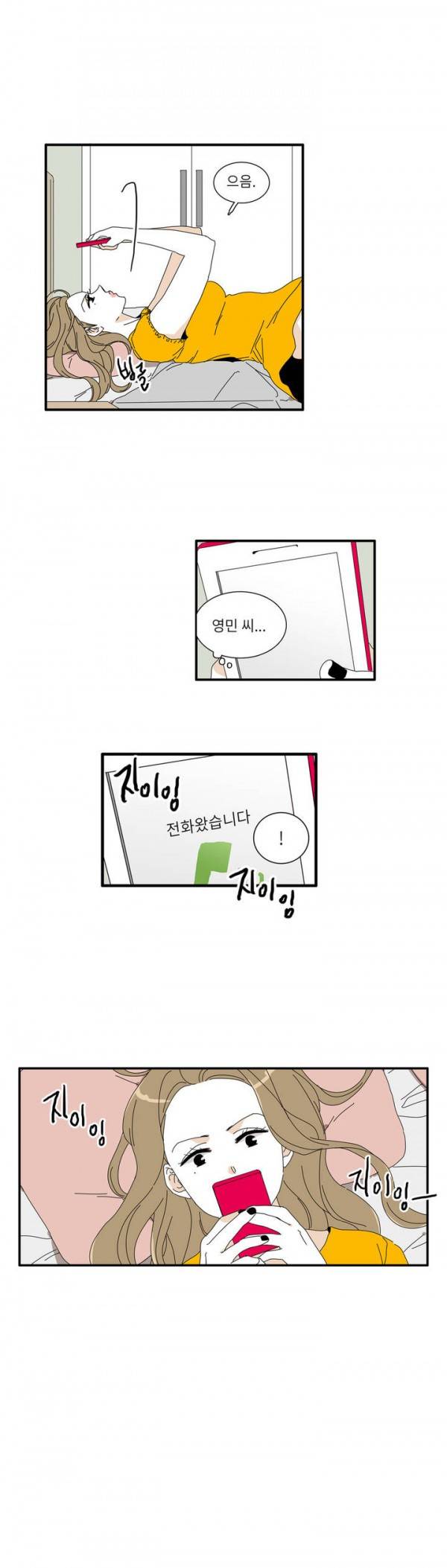 괜찮은 관계 30화 16