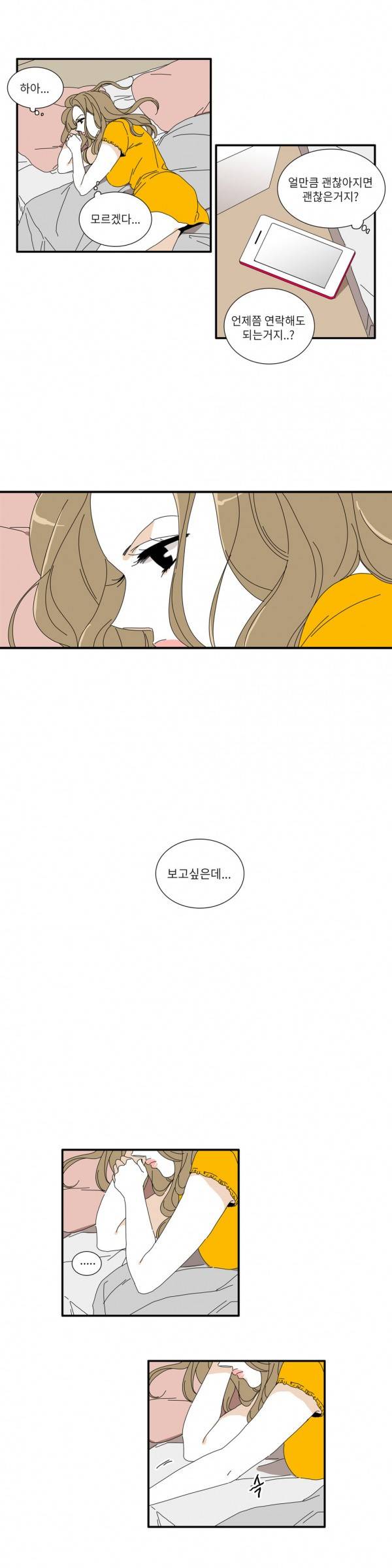괜찮은 관계 30화 37
