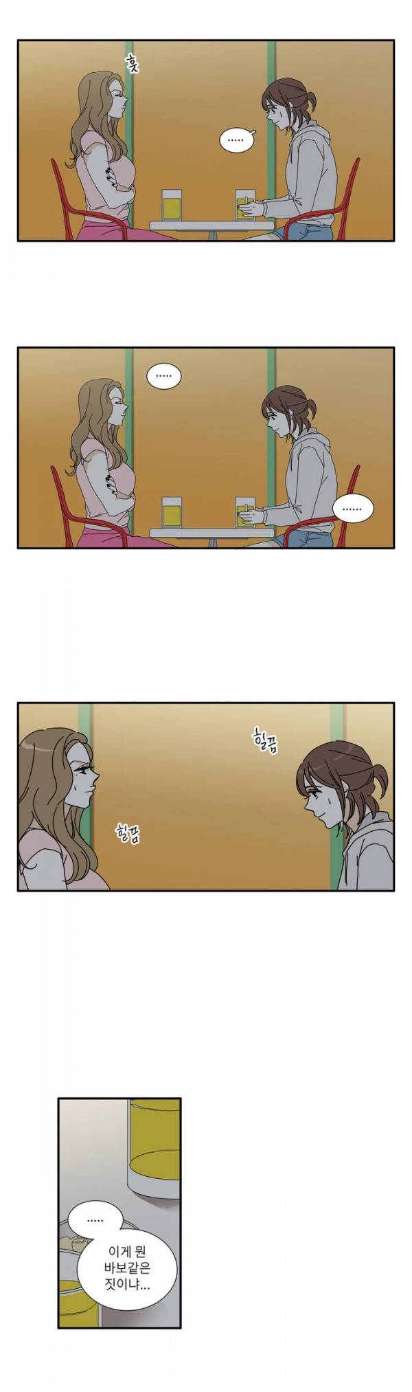 괜찮은 관계 30화 43