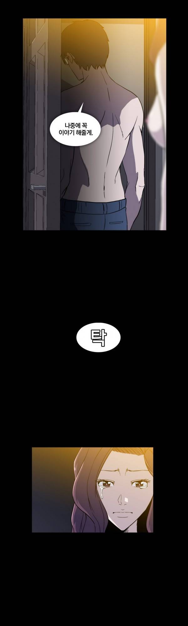 드러그캔디 10화 3