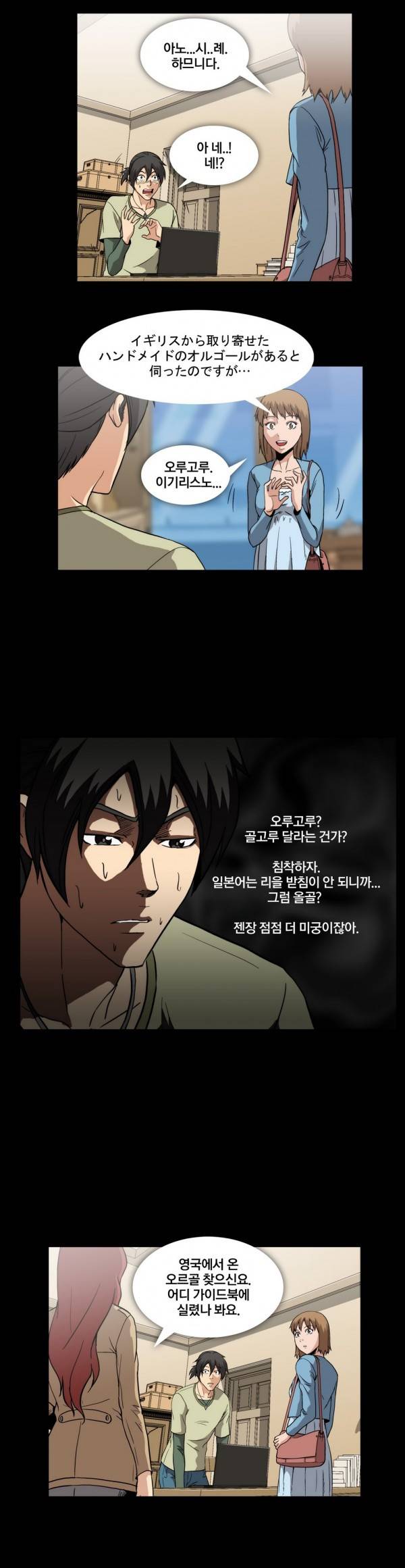 드러그캔디 10화 8