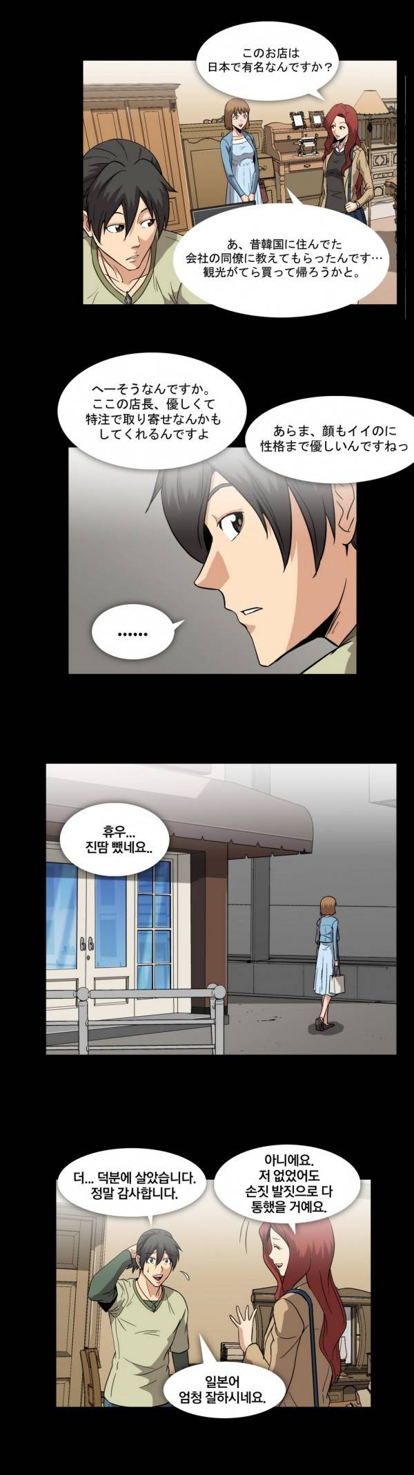 드러그캔디 10화 10