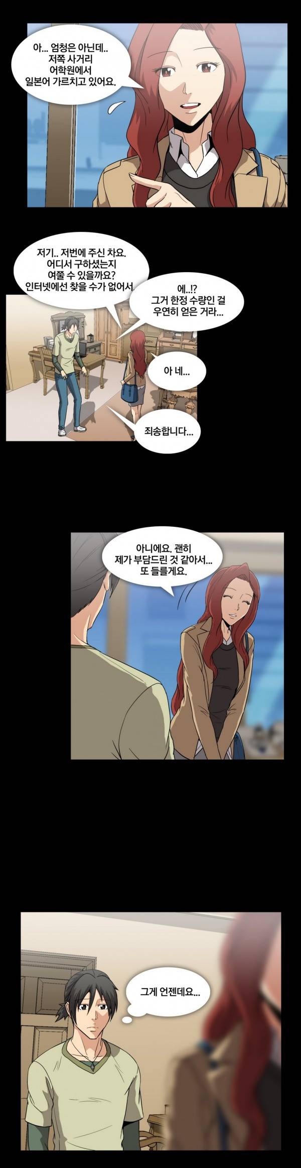 드러그캔디 10화 11