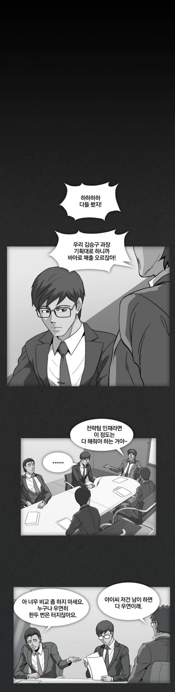 드러그캔디 10화 15