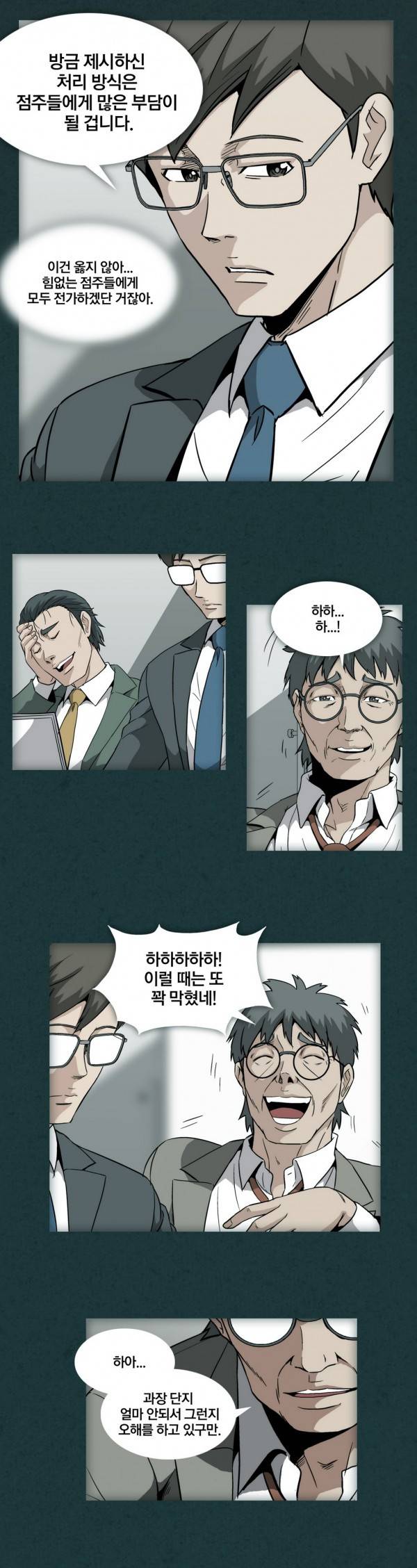 드러그캔디 10화 17