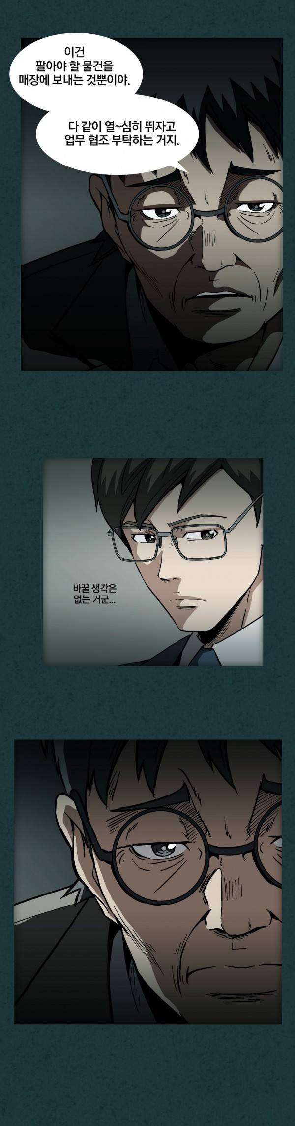 드러그캔디 10화 18