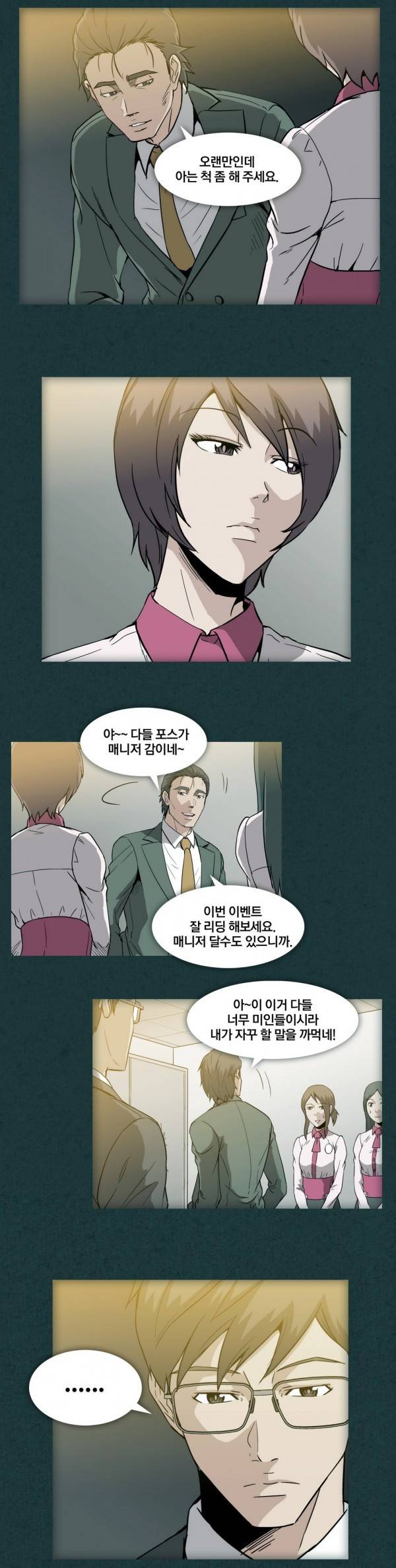 드러그캔디 10화 20