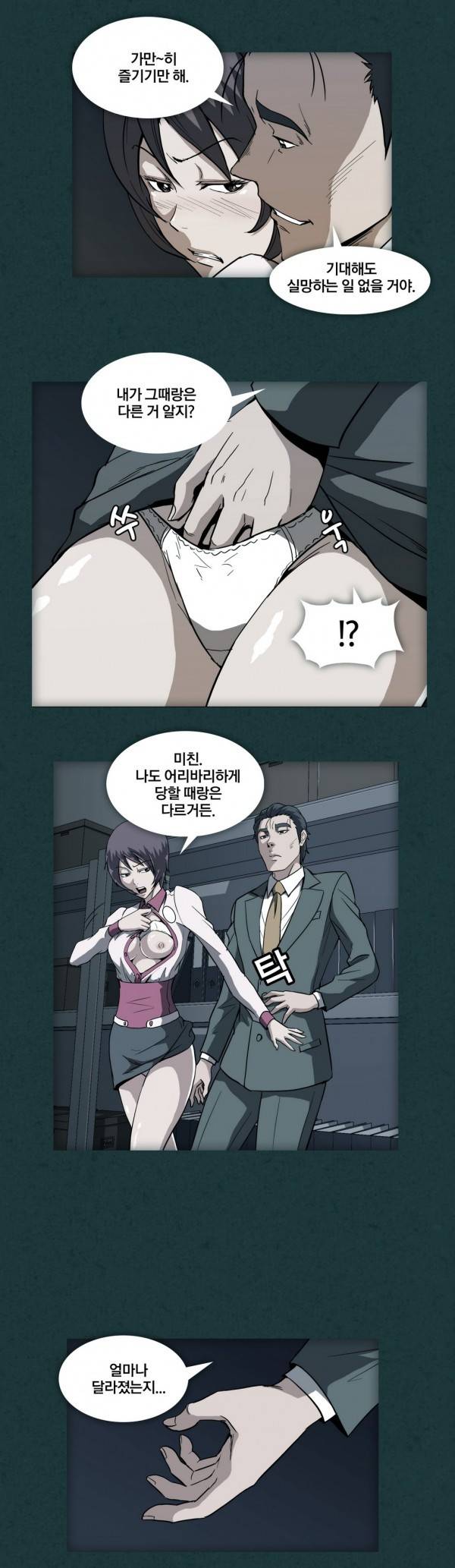 드러그캔디 10화 22