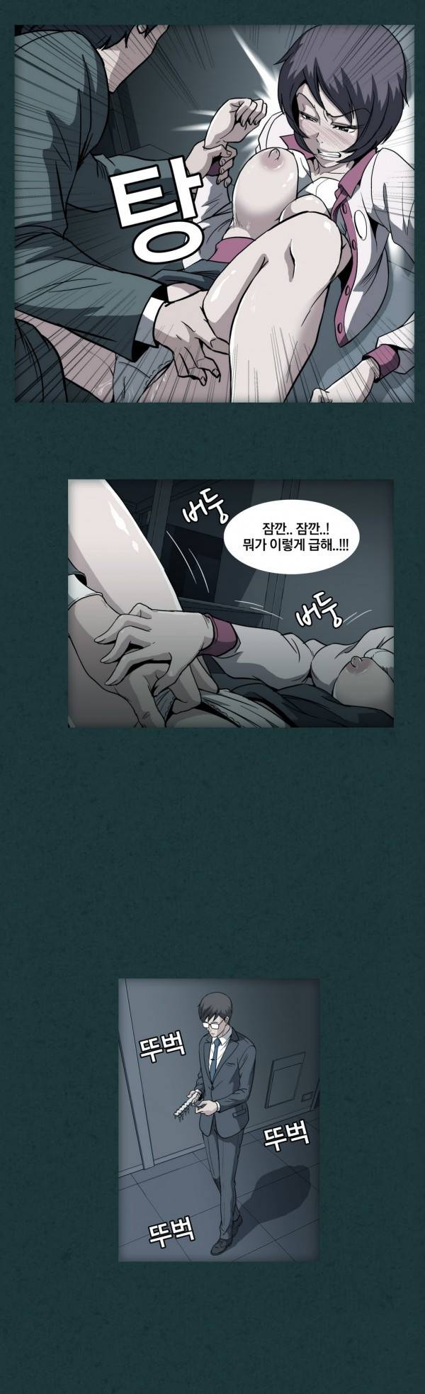 드러그캔디 10화 26