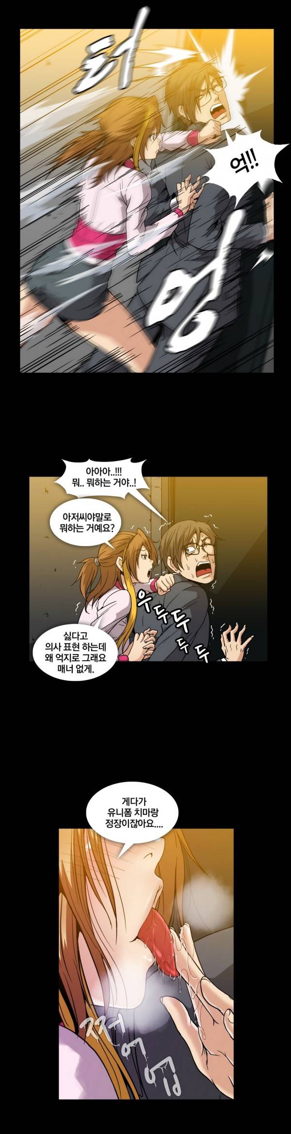 드러그캔디 20화 5