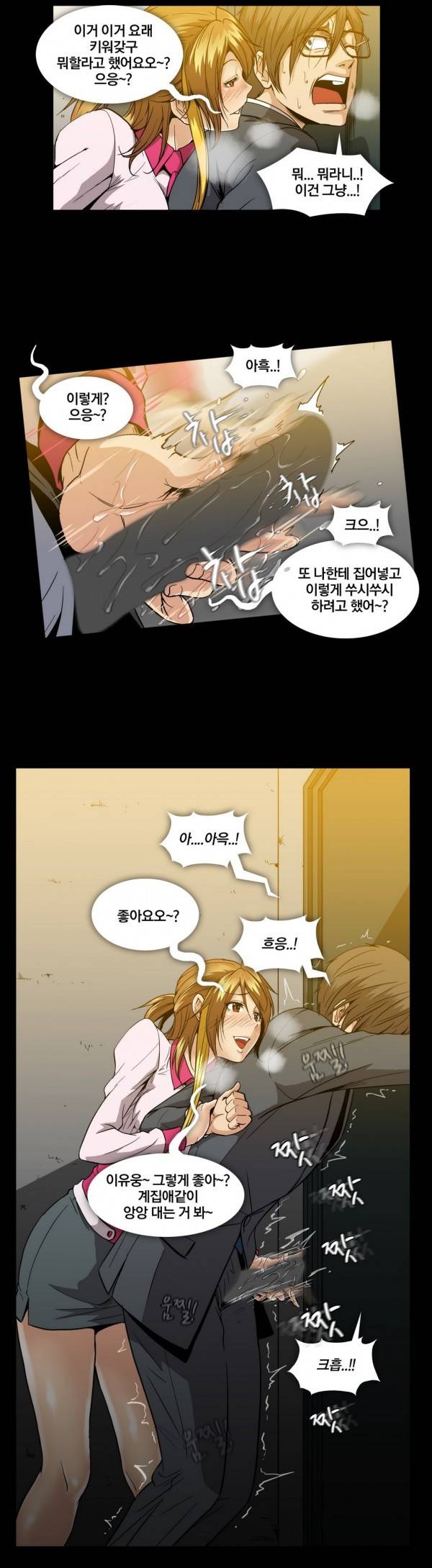 드러그캔디 20화 7