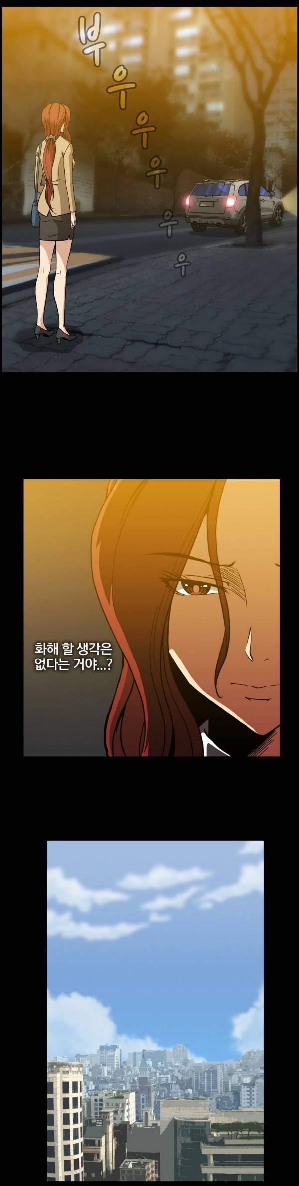 드러그캔디 30화 5