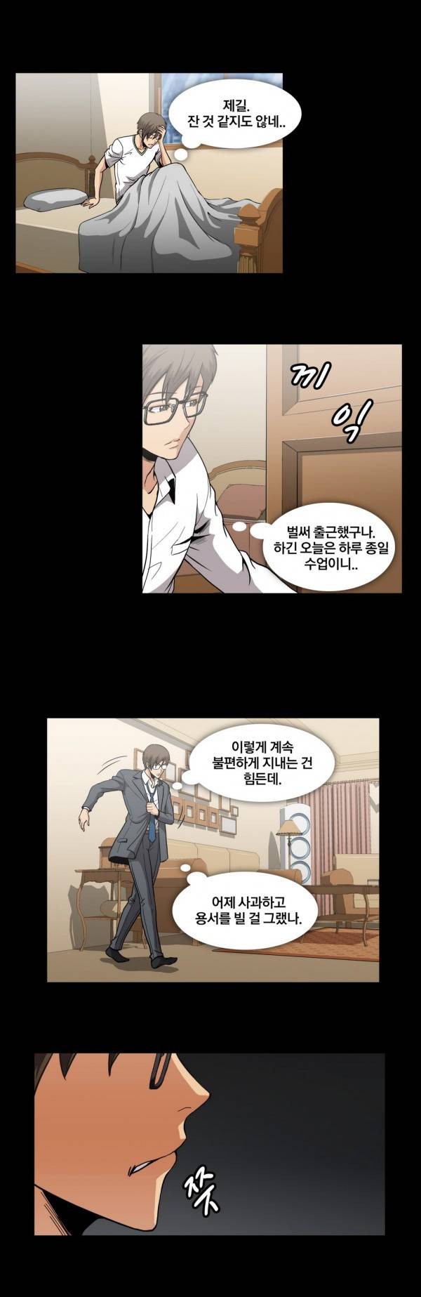 드러그캔디 30화 6